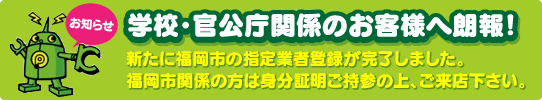 �w�Z�E�������֌W�̂��q���܂֘N��I