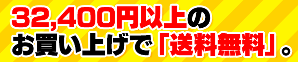 31,500�~�ȏ�̂������グ�Łu���������v�B