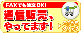 FAX�ł�����OK�I�ʐM�̔�����Ă܂��I