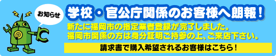 �w�Z�E�������֌W�̂��q���܂֘N��I