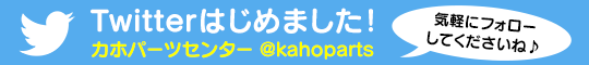 ツイッターはじめました