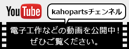 YouTubeでカホパーツの動画を公開してます！