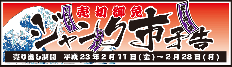 Jzp[cZ^[/LYmAnpmA@oiς́uWNsvJÒ!!