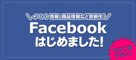 Facebook͂߂܂I