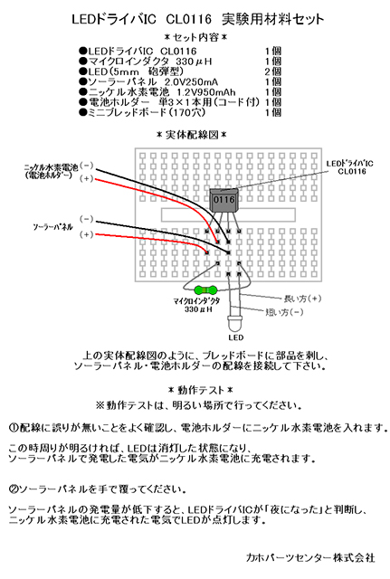 優れもののICを使いこなせ！